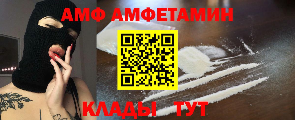Амфетамин Premium  Amphetamine  Тамбов  Вход с VPN 
