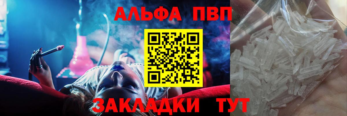 Тамбов  Альфа ПВП мука  Alpha-PVP  Альфа ПВП кристаллы  Вход с VPN 