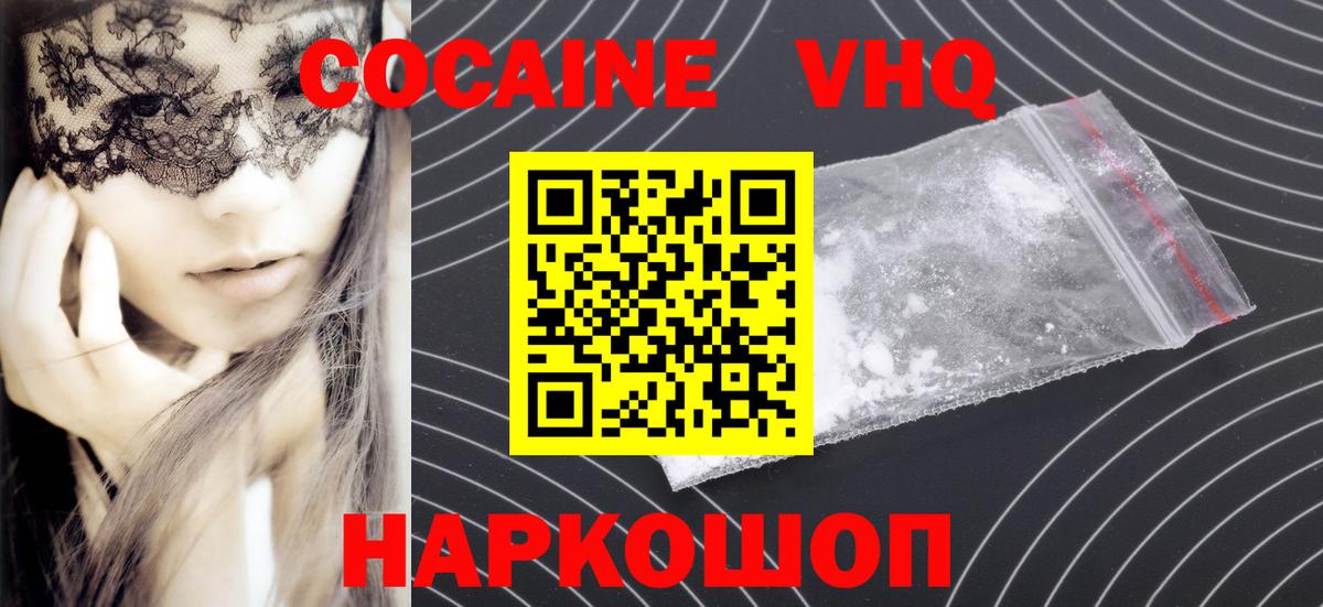 Cocaine 98% Тамбов