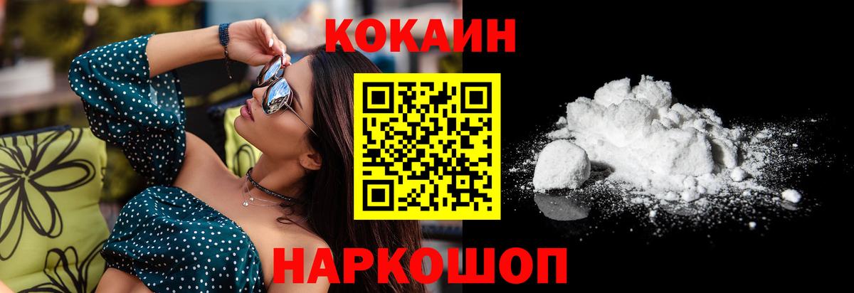 Тамбов  Cocaine  Cocaine Fish Scale  Вход с VPN  Кокаин VHQ 
