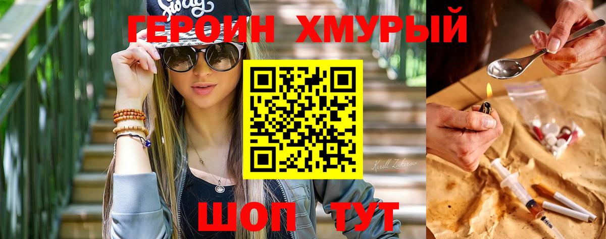 Героин гречка Тамбов