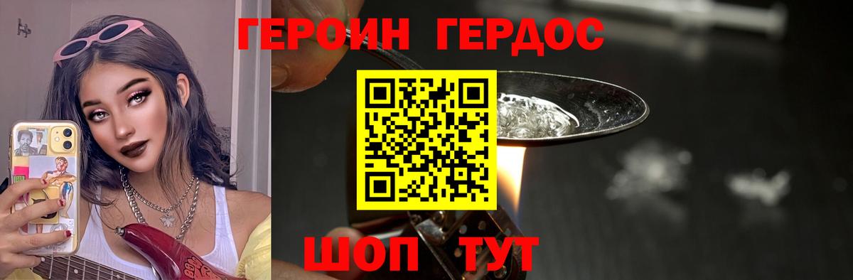 Тамбов  Героин герыч  Вход с VPN 