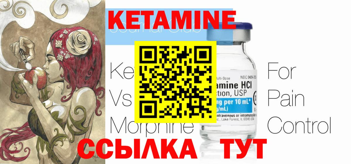 Кетамин VHQ  Вход с VPN  Кетамин VHQ  Тамбов 