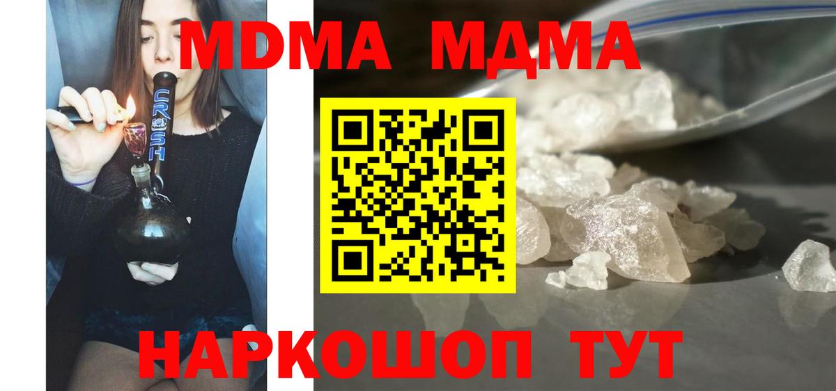 Тамбов  МДМА молли  Вход с VPN  МДМА  МДМА VHQ 
