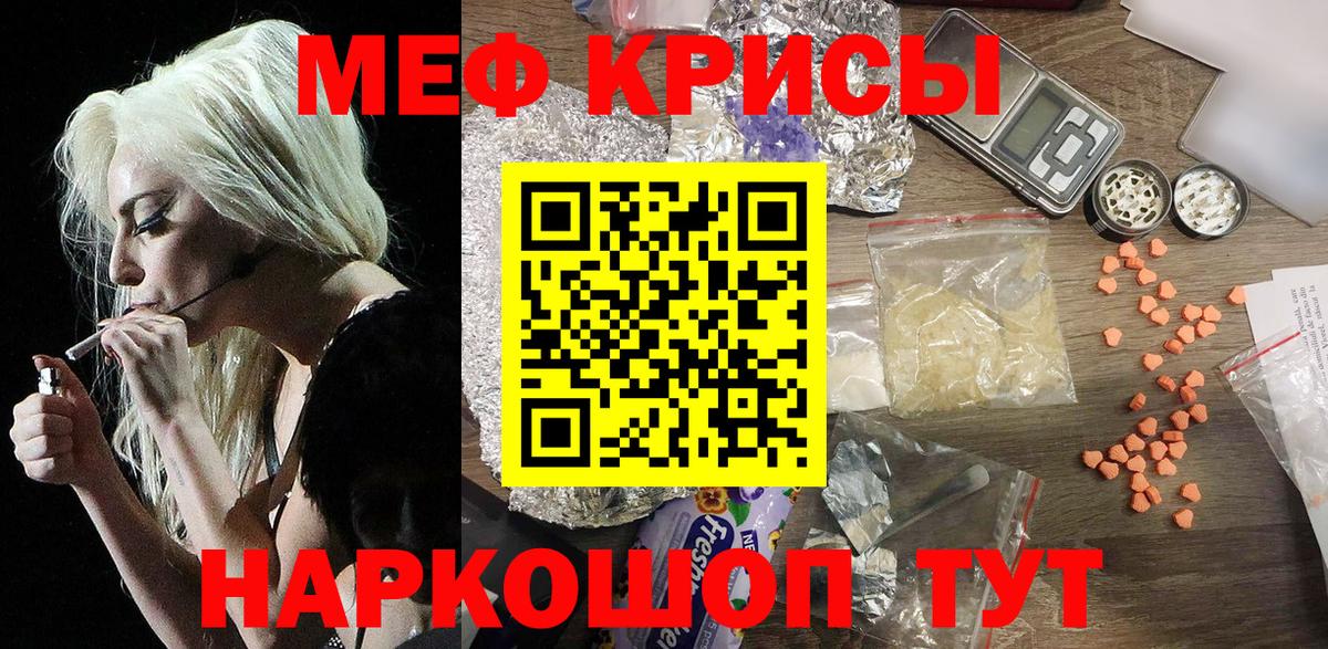 МЯУ-МЯУ  МЕФ VHQ  ОМГ ОМГ зеркало  Мефедрон  Вход с VPN  МЕФ кристаллы  Тамбов 