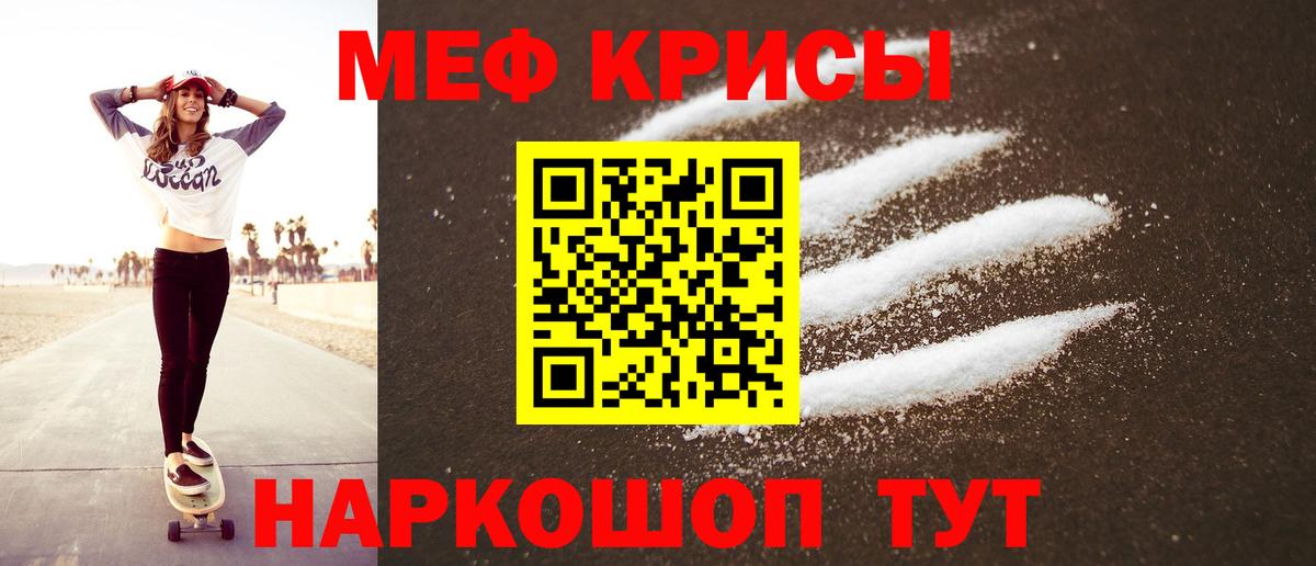 Меф кристаллы Тамбов