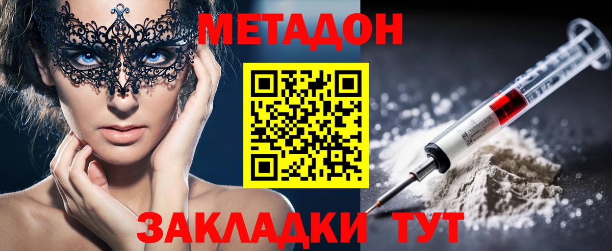 Тамбов  Метадон кристалл  Вход с VPN 