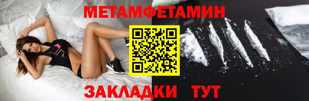 Тамбов  Первитин мет  Вход с VPN 