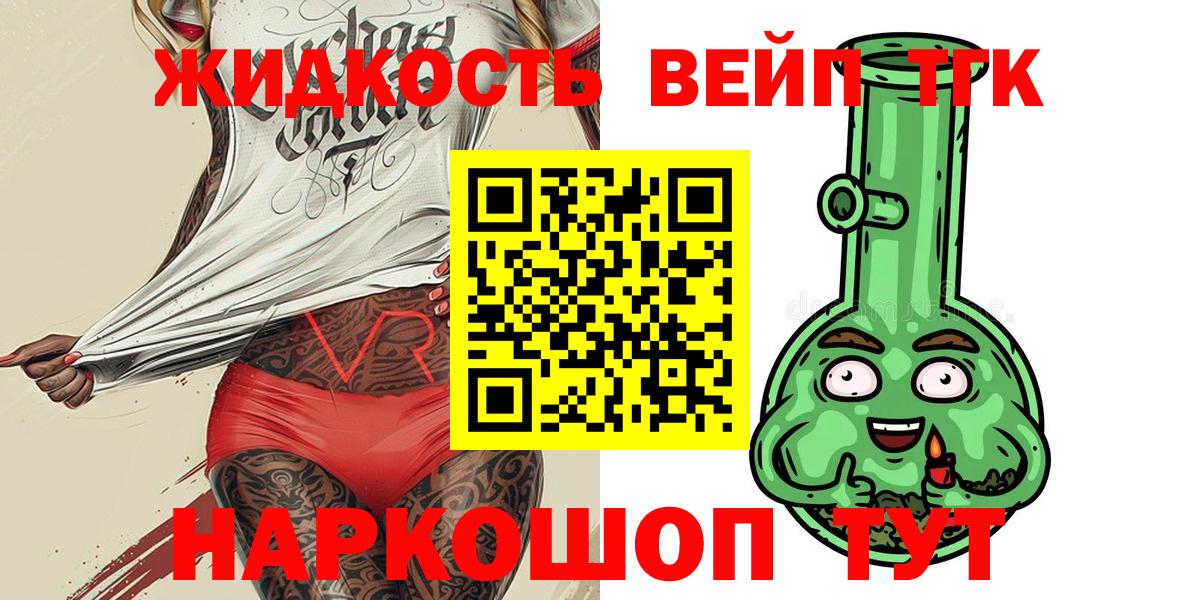 Тамбов  ТГК гашишное масло  Вход с VPN 